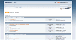 Desktop Screenshot of forum.bichon-imperialgold.com